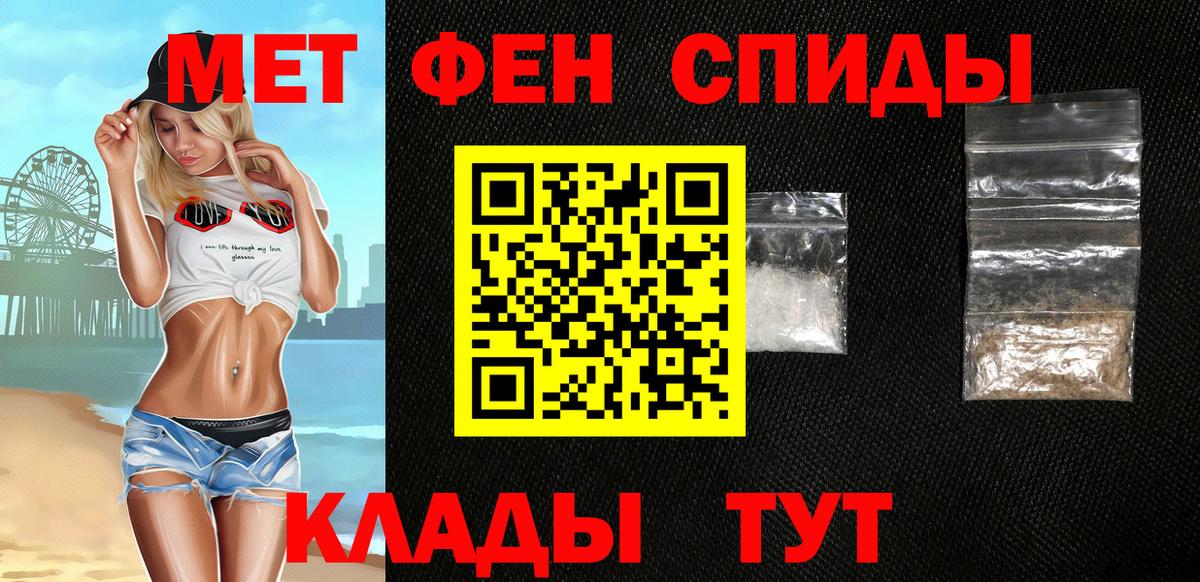 Феодосия  Амфетамин VHQ  Вход с VPN 