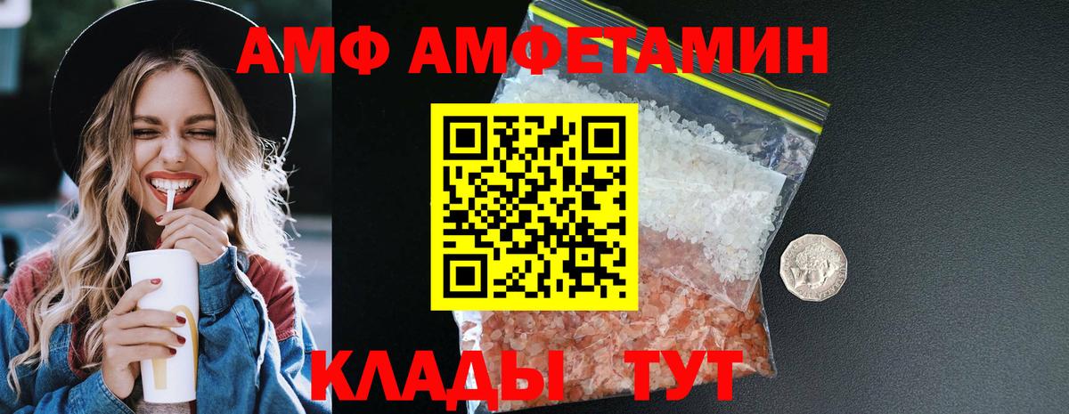 Амфетамин VHQ Феодосия