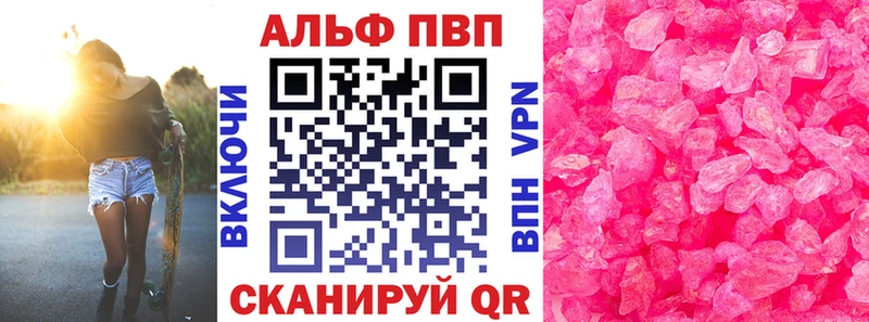 A-PVP Crystall  Феодосия 