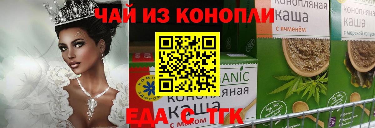 Cannafood конопля  Вход с VPN  Феодосия 
