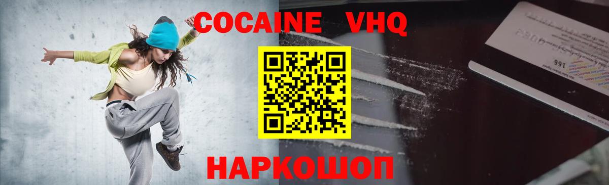 Cocaine 99% Феодосия