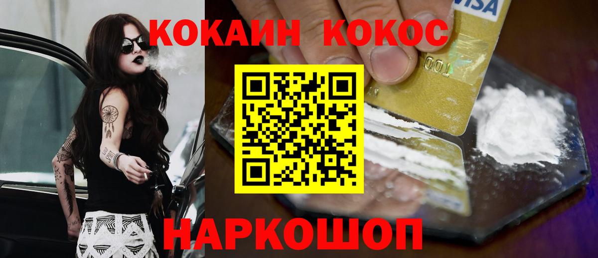 Феодосия  КОКАИН 98%  Cocaine FishScale  Вход с VPN 