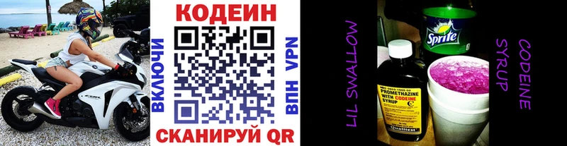hydra ТОР  Феодосия  Кодеин напиток Lean (лин) 