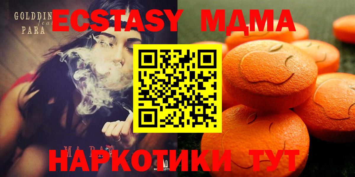 ЭКСТАЗИ  ЭКСТАЗИ диски  ЭКСТАЗИ ешки  Вход с VPN  Феодосия 