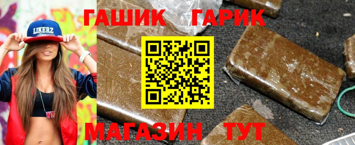ГАШИШ Изолятор Феодосия