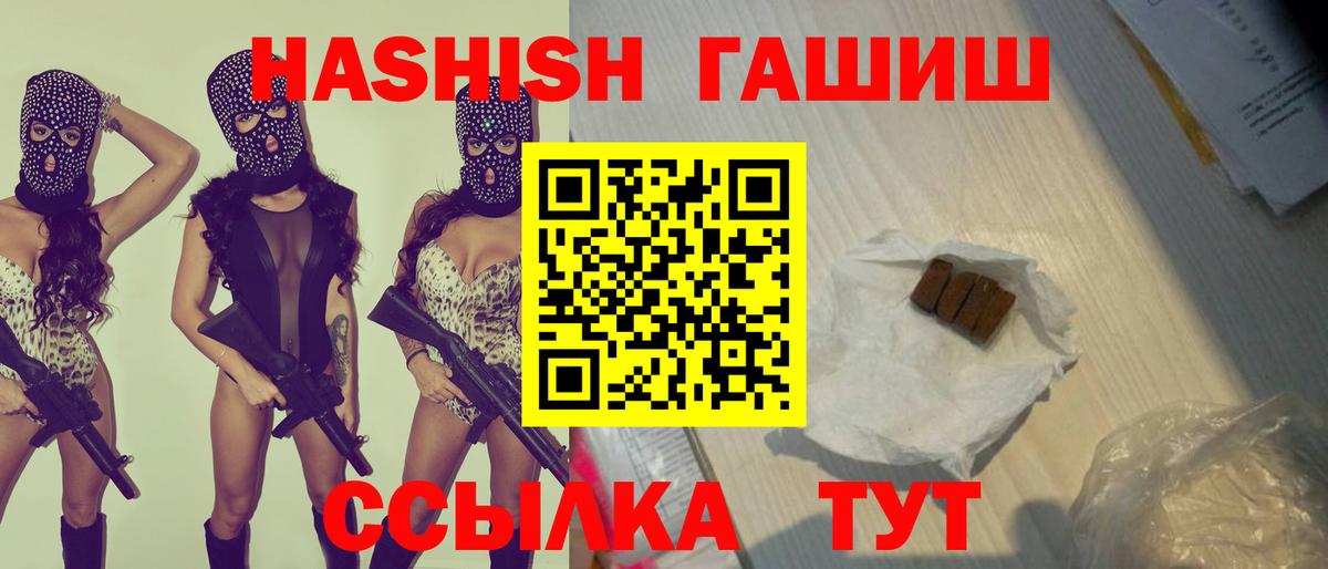 ГАШ AMNESIA HAZE  ГАШИШ гарик  Вход с VPN  Феодосия 