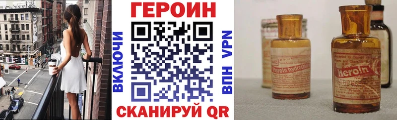 Героин хмурый  Феодосия 
