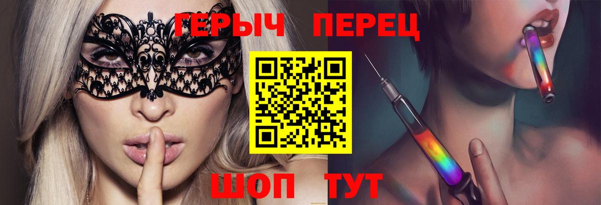 ГЕРОИН белый Феодосия