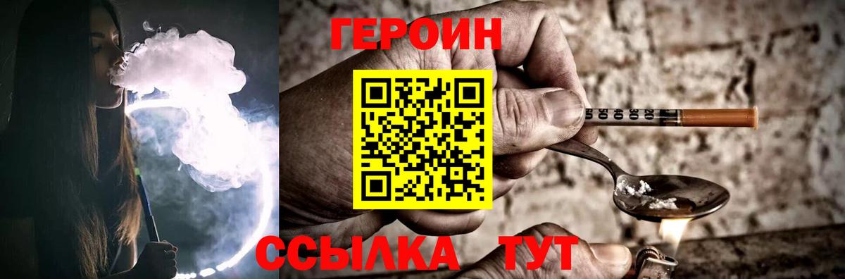 Феодосия  ГЕРОИН хмурый  Вход с VPN 