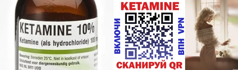 Кетамин ketamine  Феодосия 