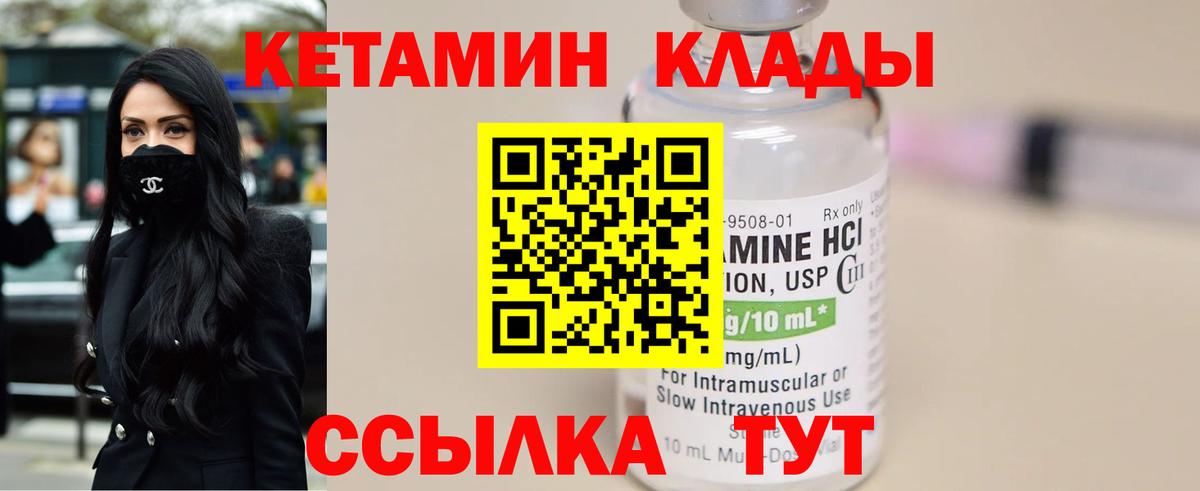 КЕТАМИН VHQ  Вход с VPN  Феодосия 