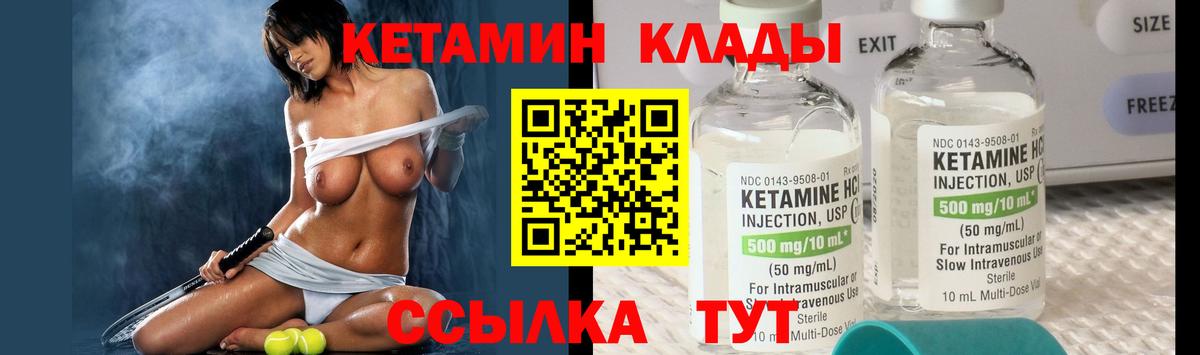 КЕТАМИН ketamine Феодосия