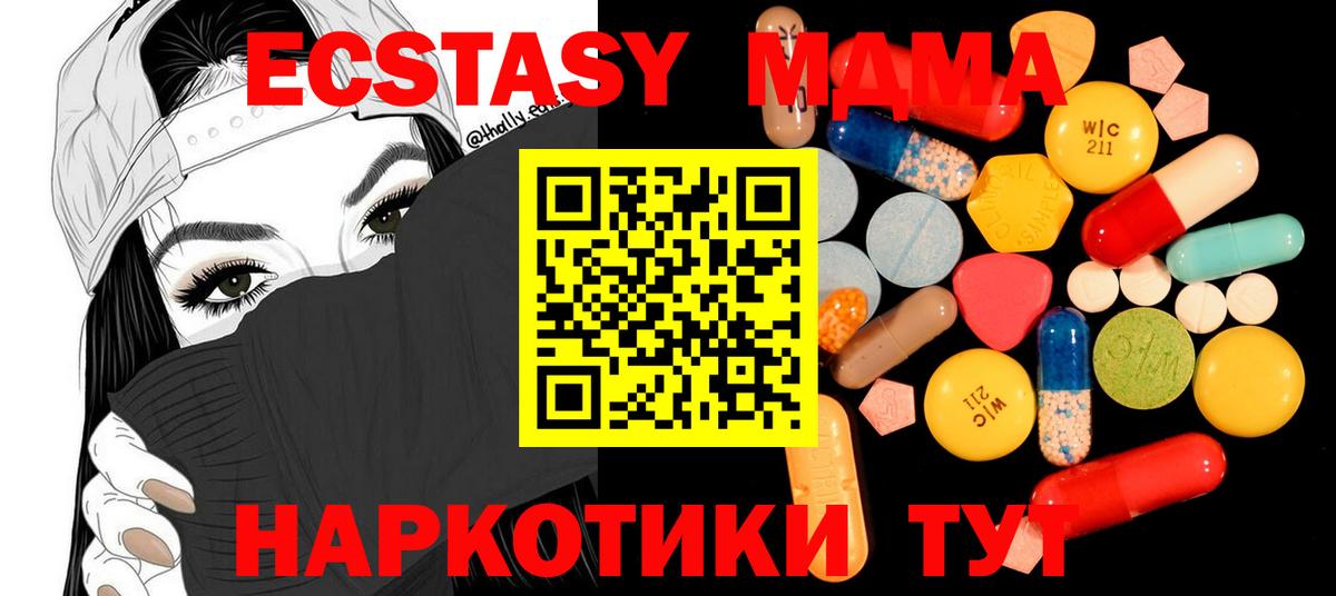 MDMA VHQ Феодосия