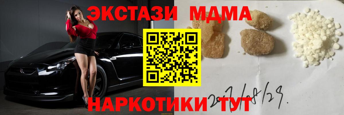 MDMA VHQ  MDMA молли  МДМА  Вход с VPN  Феодосия 