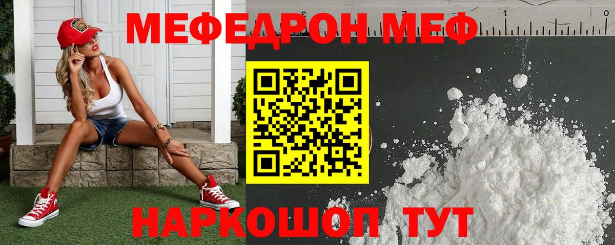 Меф Феодосия