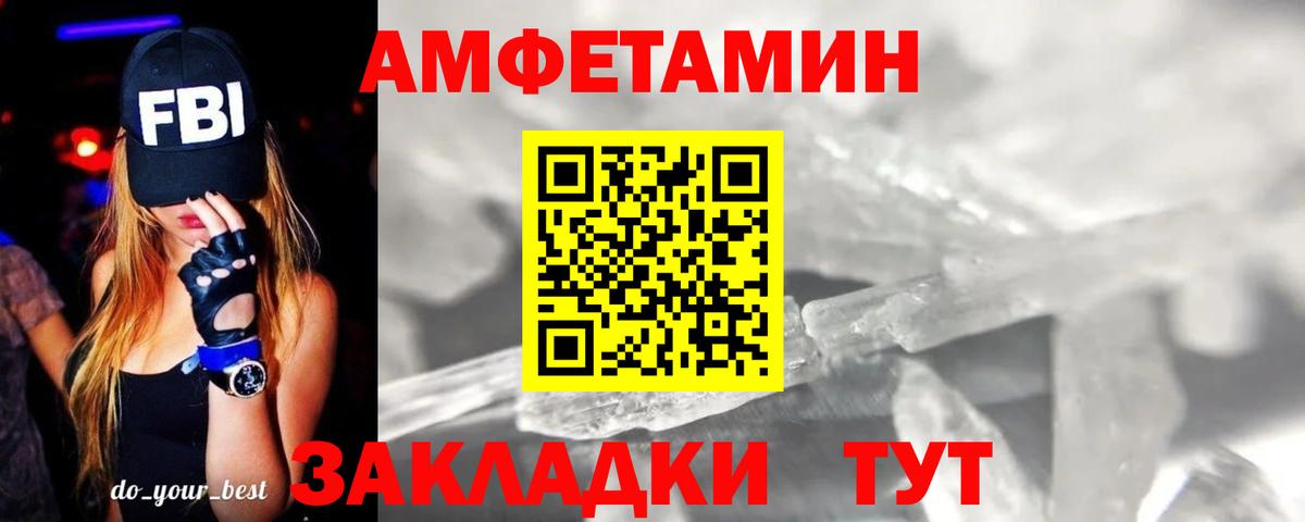 Метамфетамин мет Феодосия