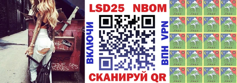 Марки 25I-NBOMe 1,8мг купить сайты Феодосия